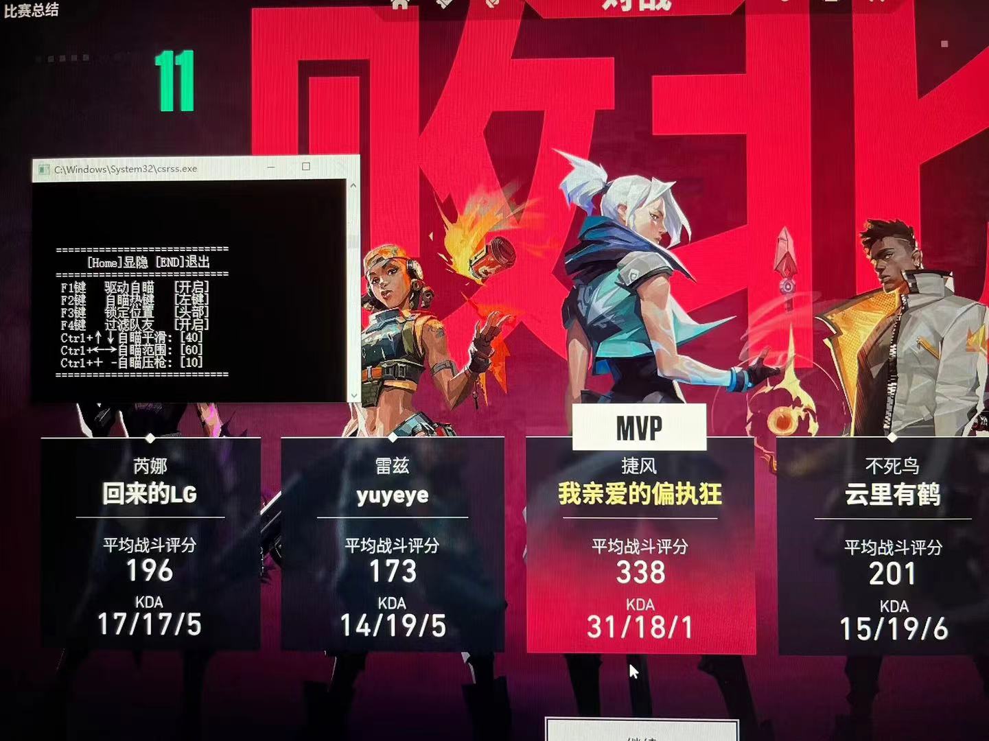 无畏契约开挂辅助-显物透视自瞄全功能工具，操作流畅