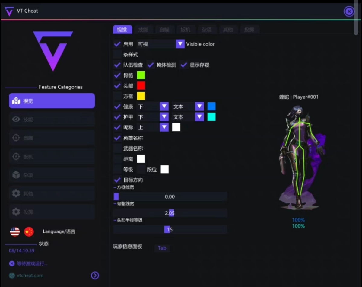无畏契约端游开挂免费软件-AI智能辅助优化物资显视极速版