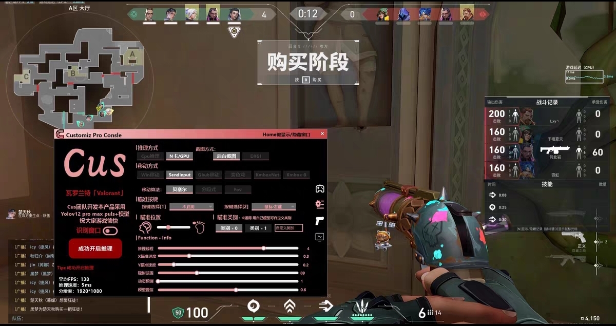无畏契约开挂软件-多模式AI瞄准模拟器兼容旗舰版